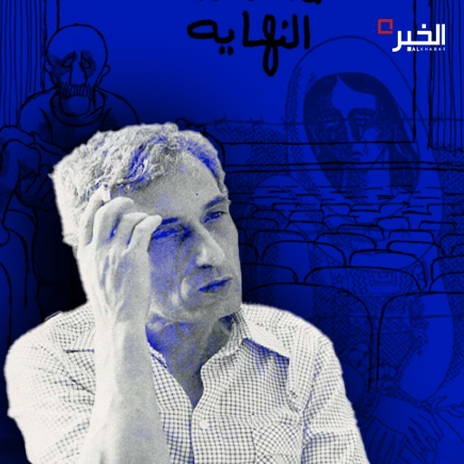  ناجي العلي بعد 37 سنةً على اغتـــ.ــياله... هل تموت ريشته ؟