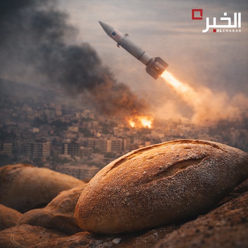 صاروخ في فنزويلا… ورغيف في بيروت: كيف تصل الشظايا إلى خبز اللبنانيين؟
